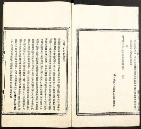 浙江郑氏族谱-永嘉盛山郑氏宗谱.pdf电子版预览图3