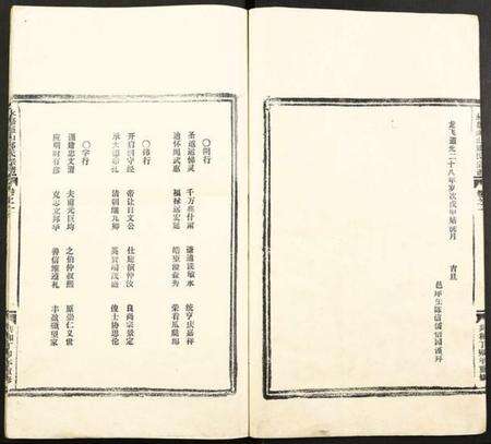 浙江郑氏族谱-永嘉盛山郑氏宗谱.pdf电子版预览图4