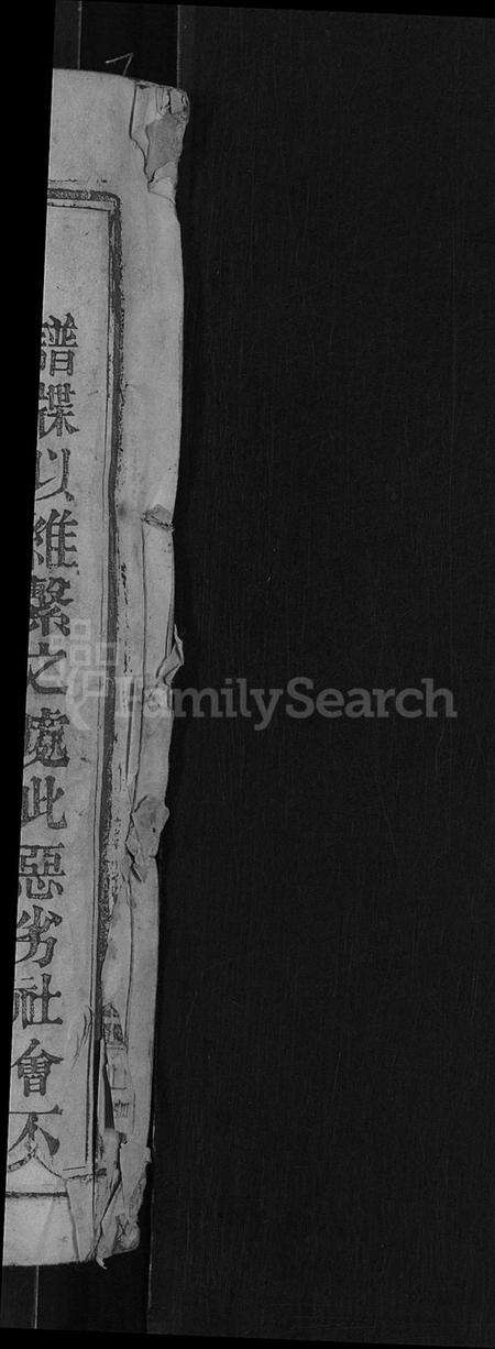 湖北关氏族谱-关氏宗谱 [10卷,首2卷](别名：关氏宗谱).pdf电子版预览图2