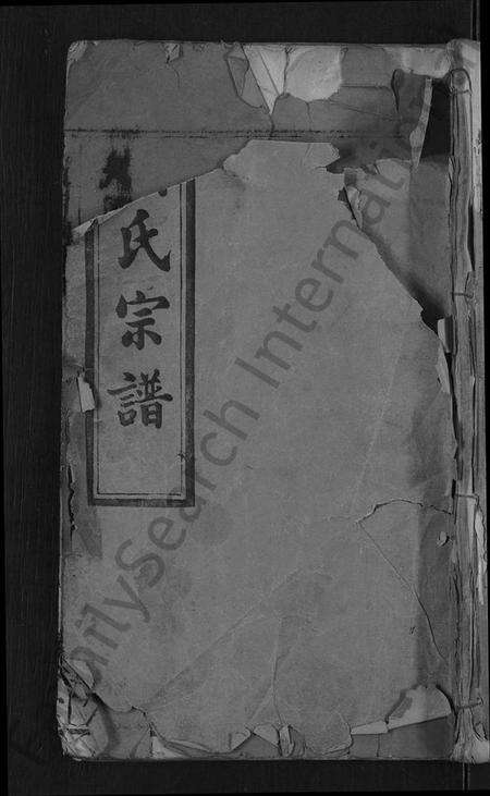 湖北关氏族谱-关氏宗谱 [10卷,首末各2卷](别名：义水关氏续修宗谱).pdf电子版缩略图