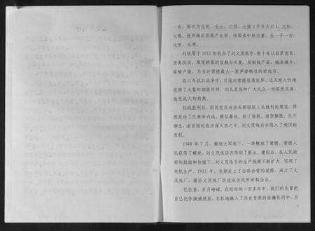 湖南刘氏族谱-刘氏家谱.pdf电子版预览图2