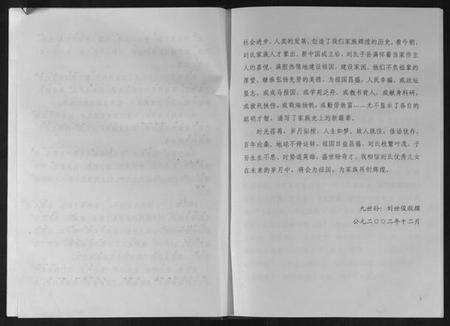 湖南刘氏族谱-刘氏家谱.pdf电子版预览图3