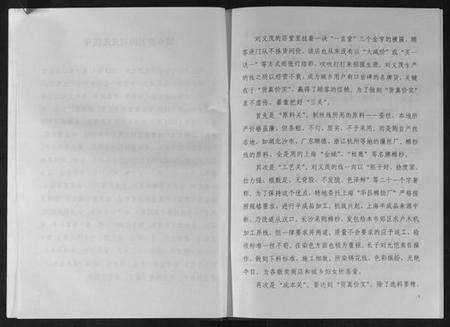 湖南刘氏族谱-刘氏家谱.pdf电子版预览图5