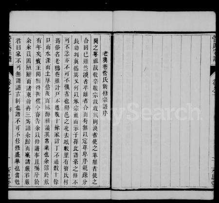 江苏管氏族谱-管氏宗谱 [6卷](别名：云阳管氏重修宗谱).pdf电子版预览图5