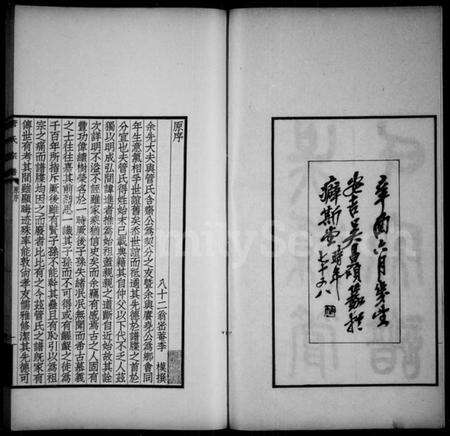 江苏管氏族谱-吴县管氏家谱(管氏宗谱).pdf电子版预览图2