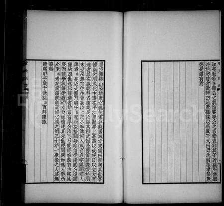 江苏管氏族谱-吴县管氏家谱(管氏宗谱).pdf电子版预览图3