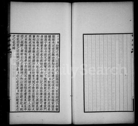 江苏管氏族谱-吴县管氏家谱(管氏宗谱).pdf电子版预览图4