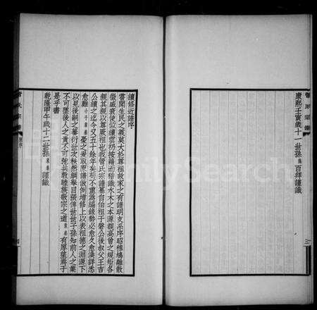 江苏管氏族谱-吴县管氏家谱(管氏宗谱).pdf电子版预览图5