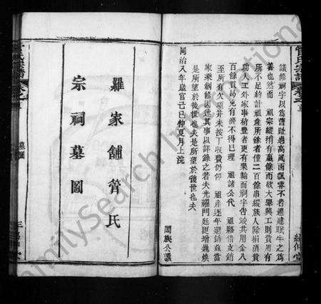 湖北管氏族谱-管氏宗谱(别名：管氏三修宗谱).pdf电子版预览图2