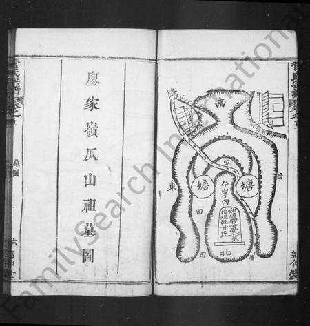 湖北管氏族谱-管氏宗谱(别名：管氏三修宗谱).pdf电子版预览图5