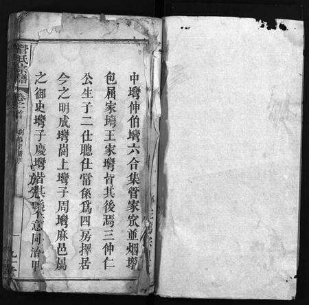 湖北管氏族谱-管氏宗谱[14卷](别名：Guan Shi Zong Pu).pdf电子版预览图2