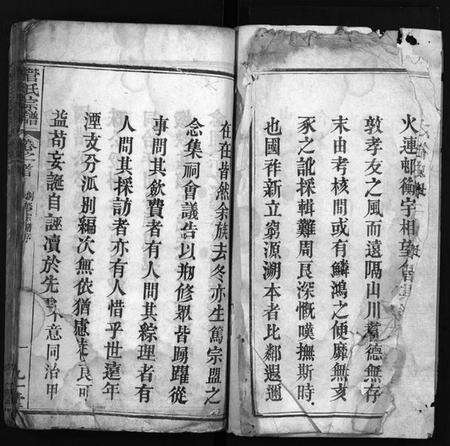 湖北管氏族谱-管氏宗谱[14卷](别名：Guan Shi Zong Pu).pdf电子版预览图3