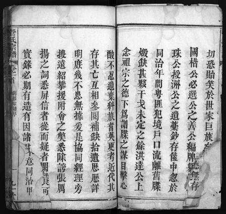 湖北管氏族谱-管氏宗谱[14卷](别名：Guan Shi Zong Pu).pdf电子版预览图4