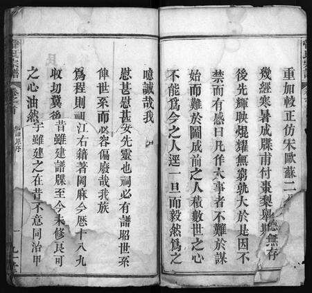 湖北管氏族谱-管氏宗谱[14卷](别名：Guan Shi Zong Pu).pdf电子版预览图5