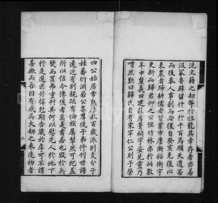 江苏归氏族谱-京兆归氏世谱 [20卷](别名：归氏世谱).pdf电子版预览图2