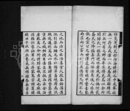 江苏归氏族谱-京兆归氏世谱 [20卷](别名：归氏世谱).pdf电子版预览图3