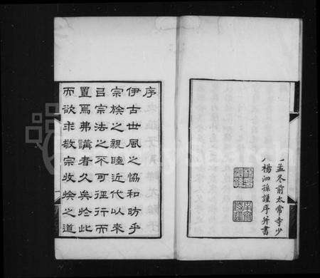江苏归氏族谱-京兆归氏世谱 [20卷](别名：归氏世谱).pdf电子版预览图5