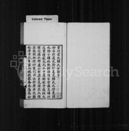 江苏归氏族谱-京兆归氏世谱 [20卷](别名：归氏世谱).pdf电子版预览图3