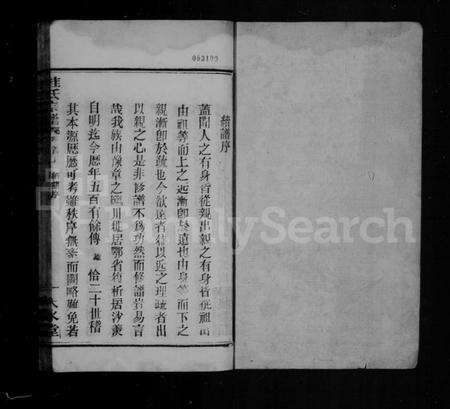 湖北桂氏族谱-桂氏宗谱 [10卷,首1卷](别名：江夏桂氏宗谱).pdf电子版预览图3