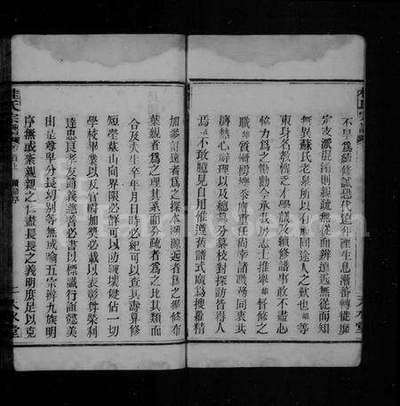 湖北桂氏族谱-桂氏宗谱 [10卷,首1卷](别名：江夏桂氏宗谱).pdf电子版预览图4