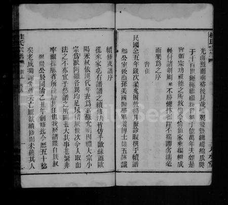 湖北桂氏族谱-桂氏宗谱 [10卷,首1卷](别名：江夏桂氏宗谱).pdf电子版预览图5