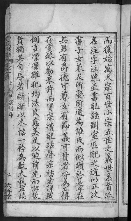 湖北桂氏族谱-桂氏宗谱 [10卷,首2卷](别名：楚黄桂氏宗谱).pdf电子版预览图5