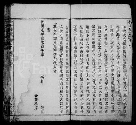 湖北桂氏族谱-桂氏宗谱 [30卷,及卷首](别名：楚黄桂氏宗谱).pdf电子版预览图2