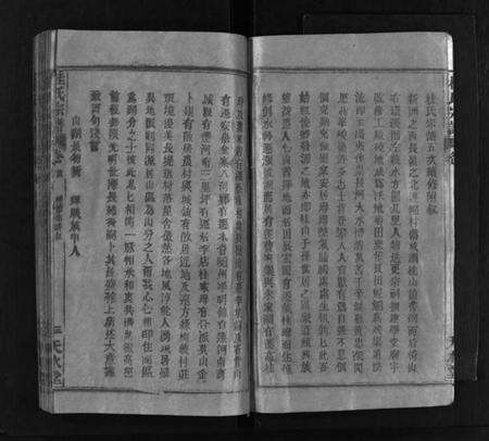 湖北桂氏族谱-桂氏宗谱 [32卷,首末各1卷](别名：楚黄桂氏宗谱、Gui Shi Zong Pu).pdf电子版预览图4