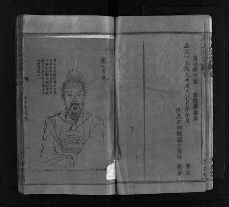 湖北桂氏族谱-桂氏宗谱 [32卷,首末各1卷](别名：楚黄桂氏宗谱、Gui Shi Zong Pu).pdf电子版预览图5
