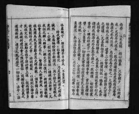 湖北郭氏族谱-汾阳郭氏十一修族谱 [世系16卷,世传60卷,首7卷](别名：郭氏宗谱、Fen Yang Guo Shi Shi Yi Xiu Zu Pu、郭氏十一修族谱、汾阳郭氏十一修族谱).pdf电子版预览图5