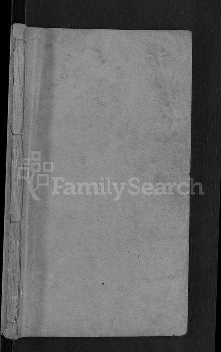 湖北郭氏族谱-郭氏族谱 [12卷,首6卷](别名：郭氏宗谱).pdf电子版预览图1