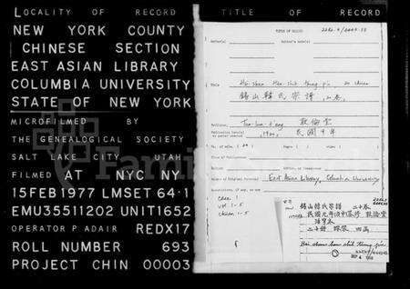 江苏韩氏族谱-锡山韩氏宗谱 [20卷](别名：韩氏宗谱).pdf电子版预览图1