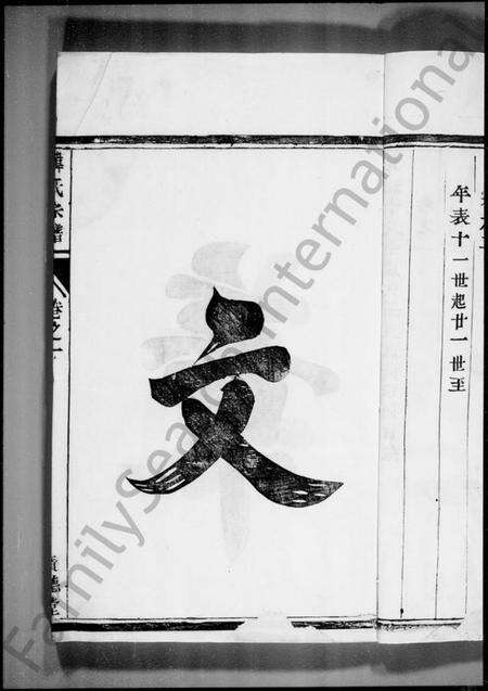 江苏韩氏族谱-韩氏宗谱(润州韩氏重修家谱).pdf电子版预览图5