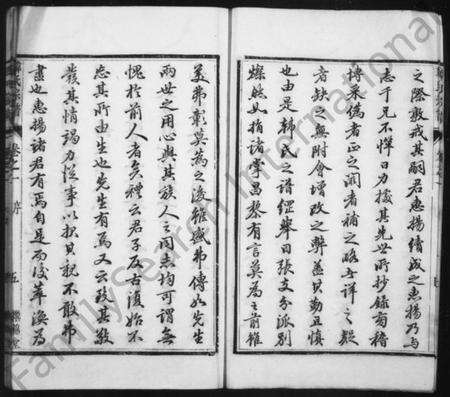 江苏韩氏族谱-韩氏宗谱 [3卷](别名：润州韩氏家乘).pdf电子版预览图5