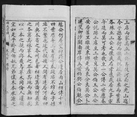 湖北韩氏族谱-韩氏宗谱 [26卷,首2卷](别名：楚黄韩氏宗谱、Han Shi Zong Pu).pdf电子版预览图2