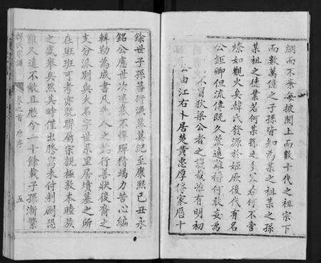 湖北韩氏族谱-韩氏宗谱 [26卷,首2卷](别名：楚黄韩氏宗谱、Han Shi Zong Pu).pdf电子版预览图5