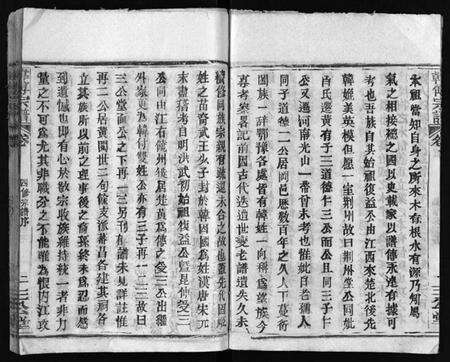 湖北韩氏傅氏韩傅氏族谱-韩傅族谱 [26卷,首3卷](别名：韩傅宗谱、Han Fu Zu Pu、韩傅族谱).pdf电子版预览图3