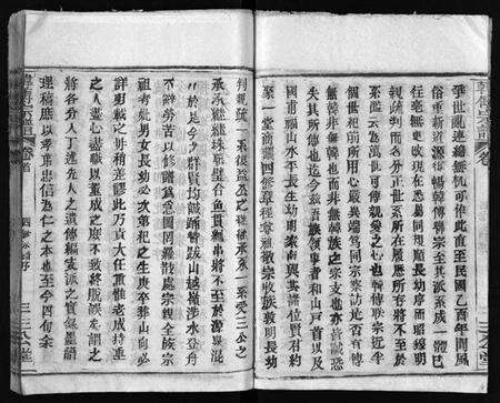 湖北韩氏傅氏韩傅氏族谱-韩傅族谱 [26卷,首3卷](别名：韩傅宗谱、Han Fu Zu Pu、韩傅族谱).pdf电子版预览图4