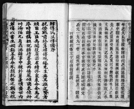 湖北韩氏傅氏韩傅氏族谱-韩傅族谱 [26卷,首3卷](别名：韩傅宗谱、Han Fu Zu Pu、韩傅族谱).pdf电子版预览图5