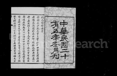 江苏杭氏族谱-百渎杭氏宗谱续编 [11卷,末1卷](别名：Baidu Hang Shi Zong Pu Xu Bian、杭氏宗谱续编、百渎杭氏宗谱续编).pdf电子版预览图2