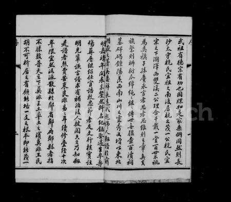 江苏杭氏族谱-百渎杭氏宗谱续编 [11卷,末1卷](别名：Baidu Hang Shi Zong Pu Xu Bian、杭氏宗谱续编、百渎杭氏宗谱续编).pdf电子版预览图4