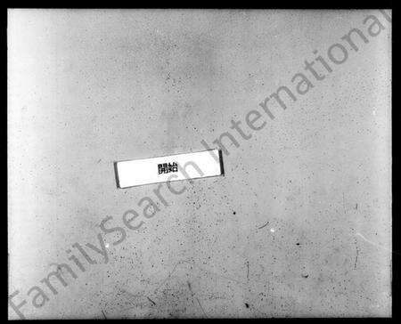 江苏何氏族谱-京江何氏支谱 [2卷](京江何氏家乘).pdf电子版缩略图