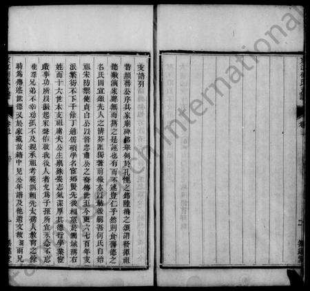 江苏何氏族谱-京江何氏支谱 [2卷](京江何氏家乘).pdf电子版预览图3