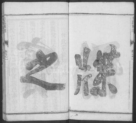 江苏何氏族谱-何氏族谱 [2卷](别名：维扬江都何氏重修族谱).pdf电子版预览图5