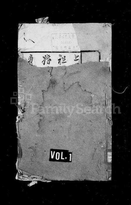 江苏何氏族谱-何氏宗谱 [22卷](别名：富杯何氏宗谱).pdf电子版缩略图