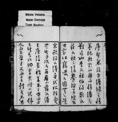 江苏何氏族谱-何氏宗谱 [22卷](别名：富杯何氏宗谱).pdf电子版预览图2