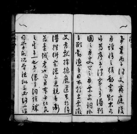 江苏何氏族谱-何氏宗谱 [22卷](别名：富杯何氏宗谱).pdf电子版预览图4