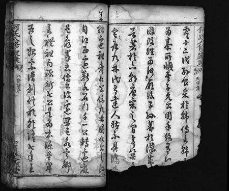 湖北何氏族谱-何氏八修家乘 [不分卷](别名：He Shi Ba Xiu Jia Cheng、何氏家乘).pdf电子版预览图5