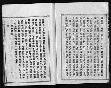 湖北何氏族谱-何氏宗谱 [102卷,首2卷](别名：何氏家乘、何氏八修宗谱、何黄氏八修宗谱、He Shi Zong Pu).pdf电子版预览图5