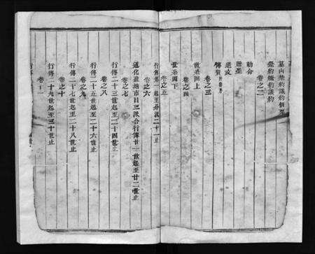 浙江金氏族谱-浦阳金氏宗谱 [11卷].pdf电子版预览图3